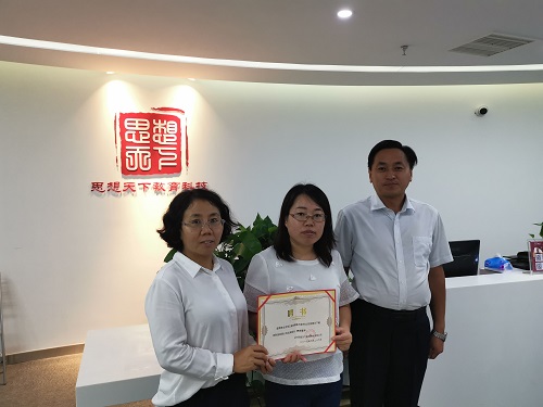 北京思想天下教育科技有限公司正式聘请 超凡国际企业律师团队作为法律顾问