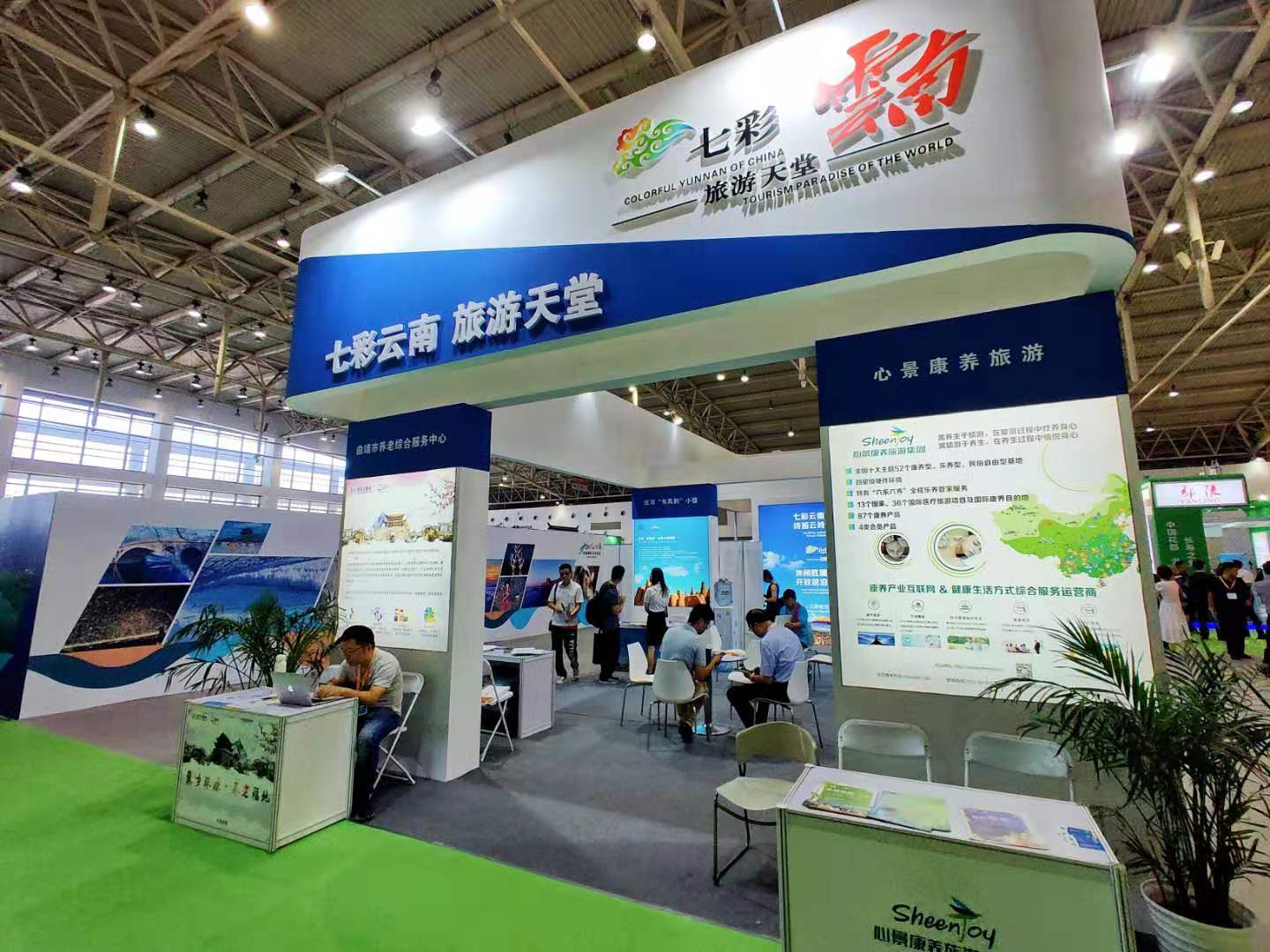 超凡国际企业法律顾问团队为2019国际健康旅游博览会保驾护航