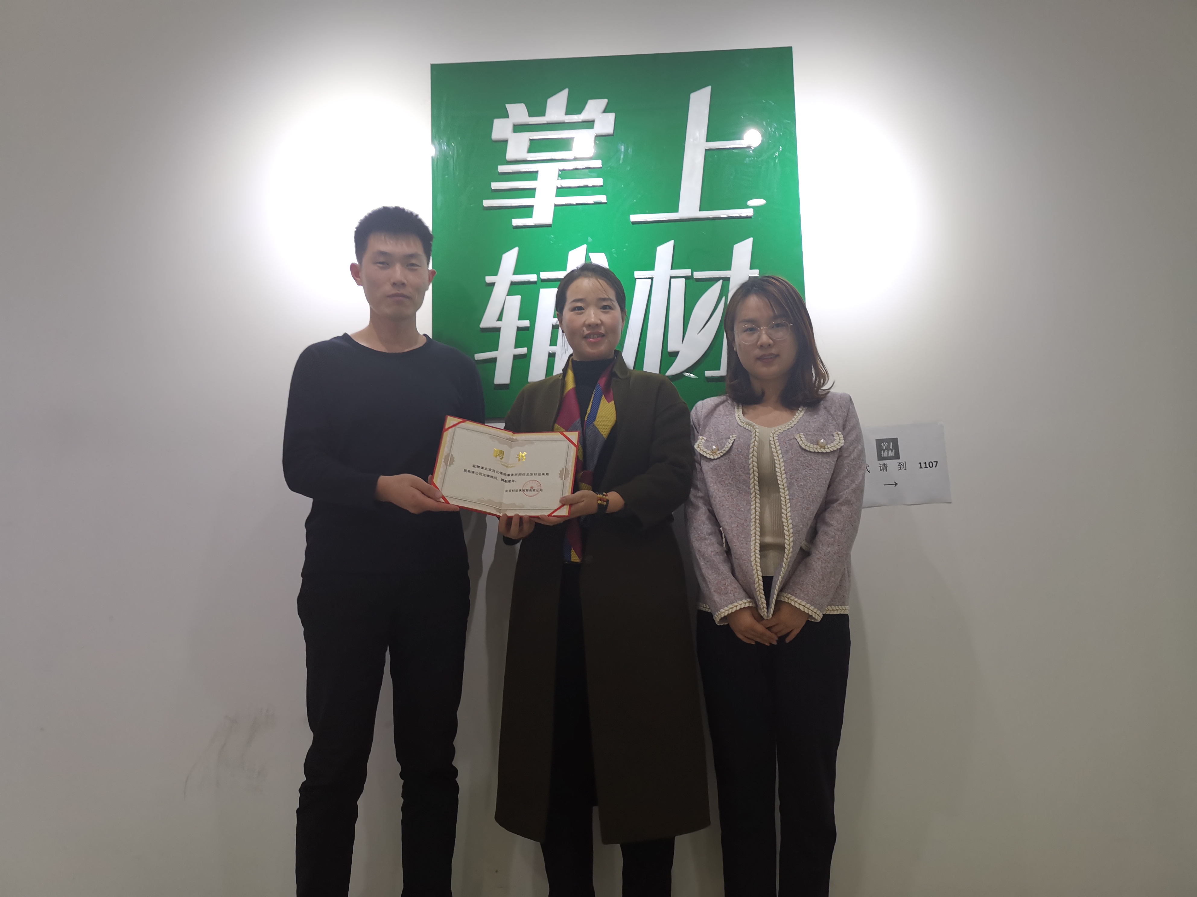 热烈祝贺超凡国际企业法律顾问团队与北京材运来商贸有限公司达成法律顾问服务协议