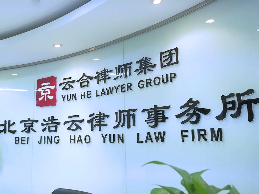 超凡国际律所助力企业破茧重生：成功代理广告企业破产清算案