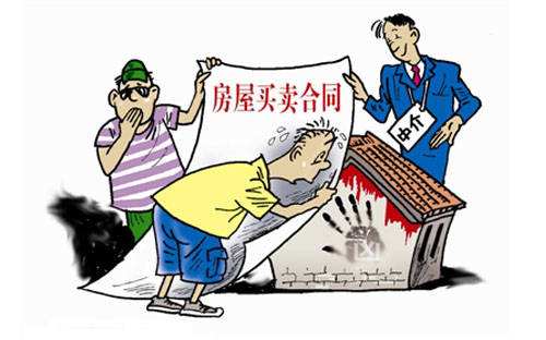房屋买卖合同纠纷中居间方的法律地位
